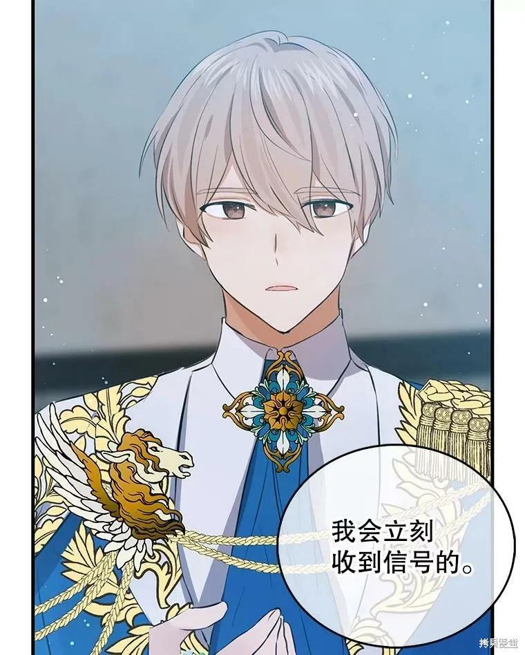 《我是勇者的前女友》第56话 第20页