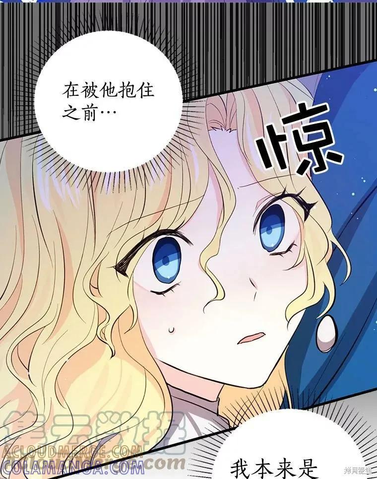 《我是勇者的前女友》第56话 第37页