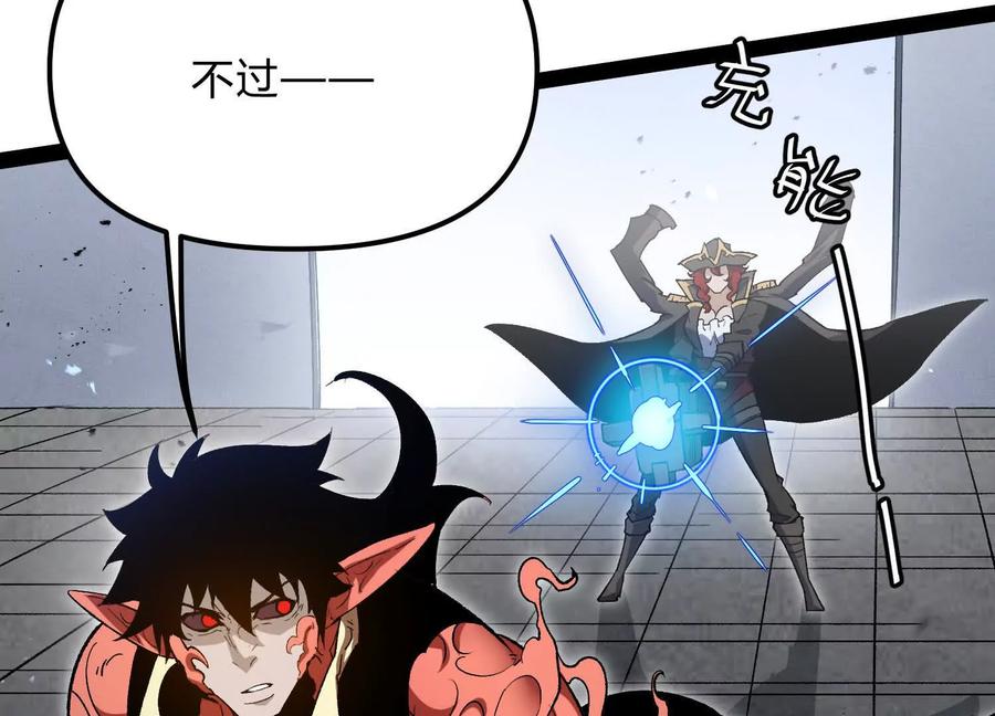 诡斩猎人 第56话 最后一搏 第152页