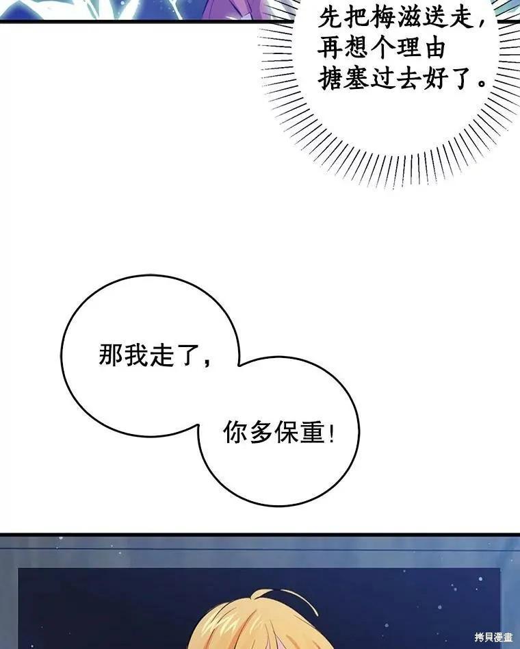 《我是勇者的前女友》第56话 第27页