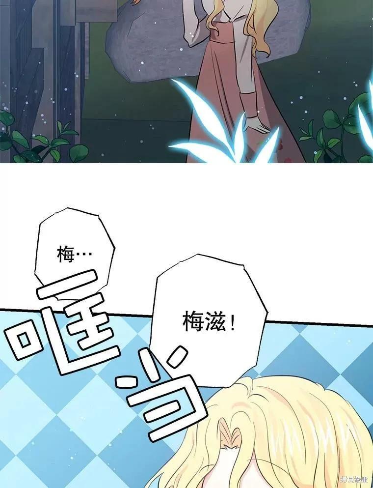 《我是勇者的前女友》第56话 第8页