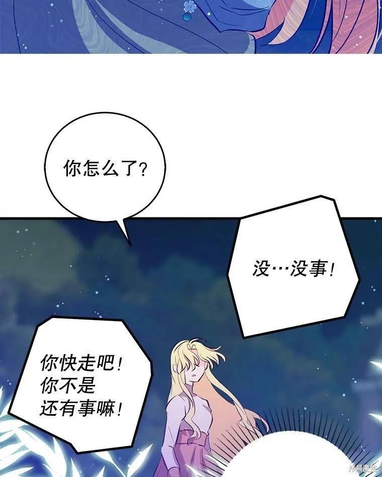 《我是勇者的前女友》第56话 第26页