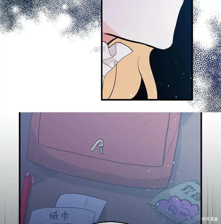 《我是勇者的前女友》第56话 第2页