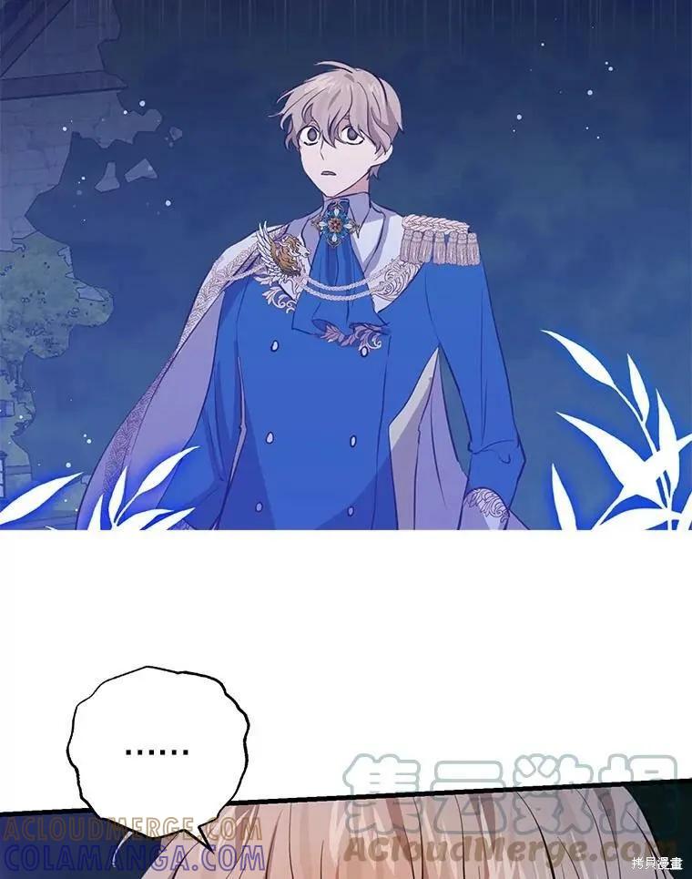 《我是勇者的前女友》第56话 第46页