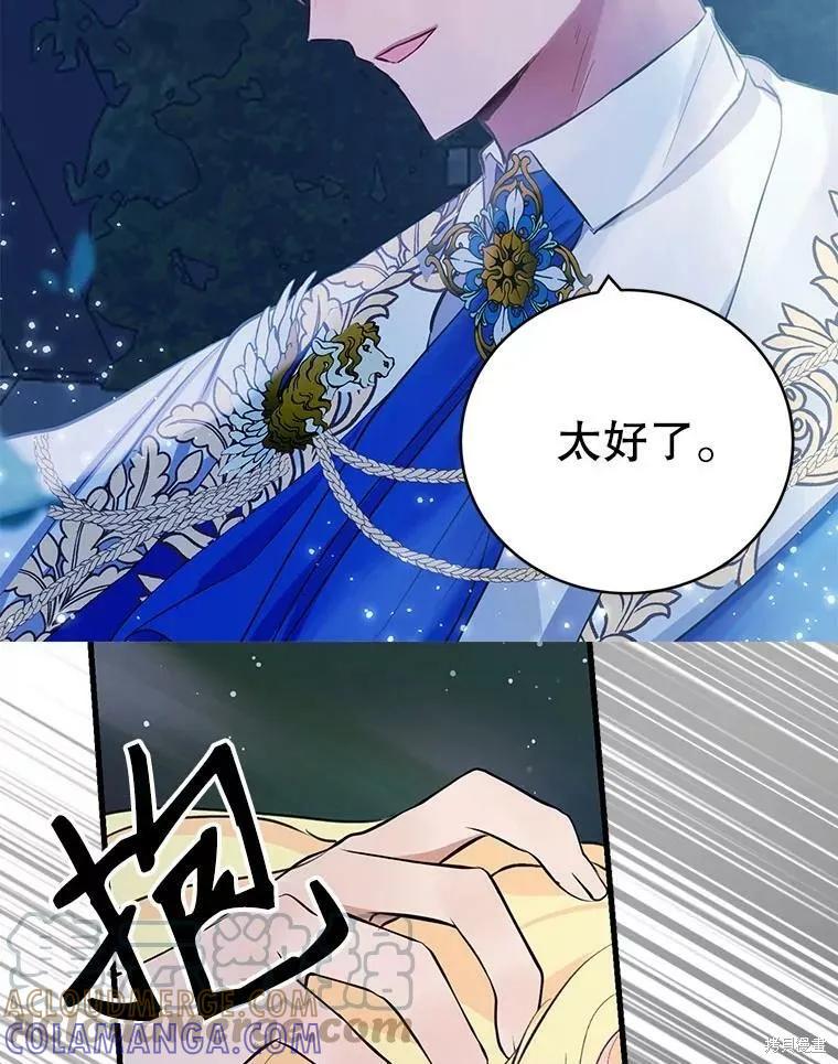 《我是勇者的前女友》第56话 第34页