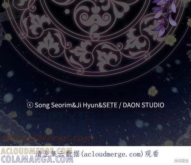 《我是勇者的前女友》第56话 第67页