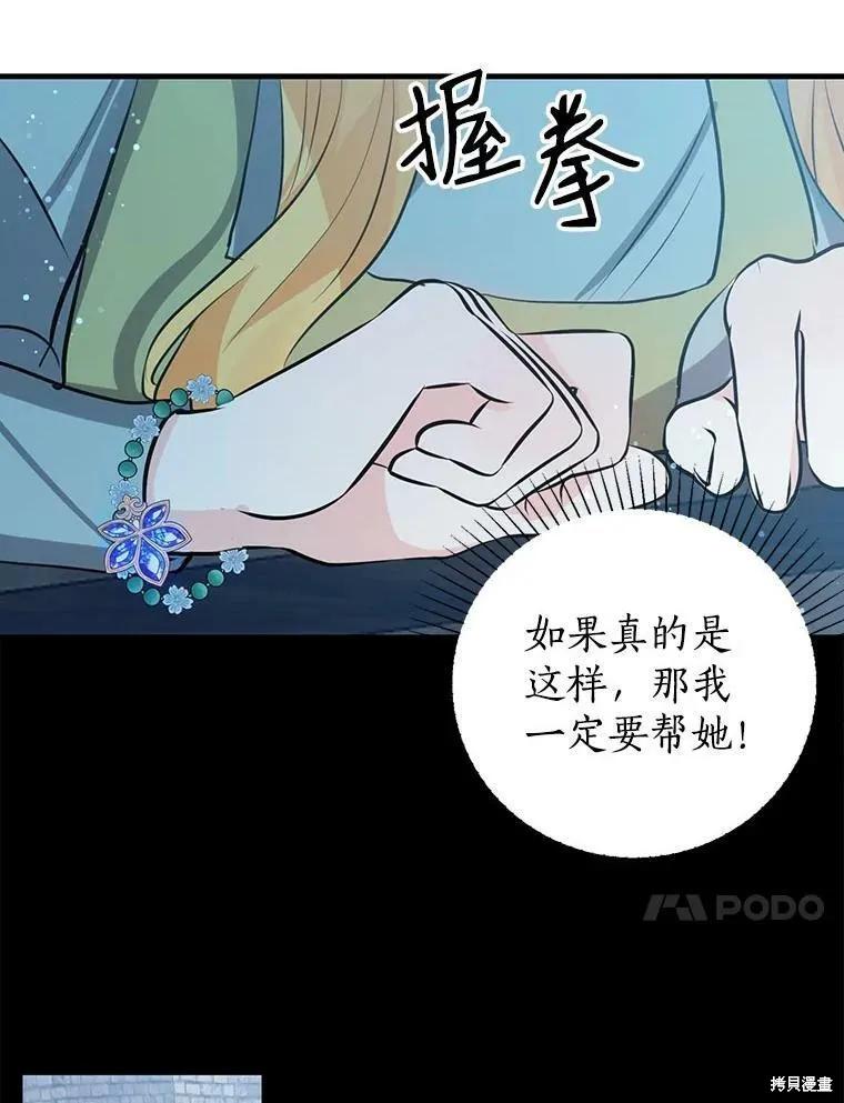 《我是勇者的前女友》第56话 第18页