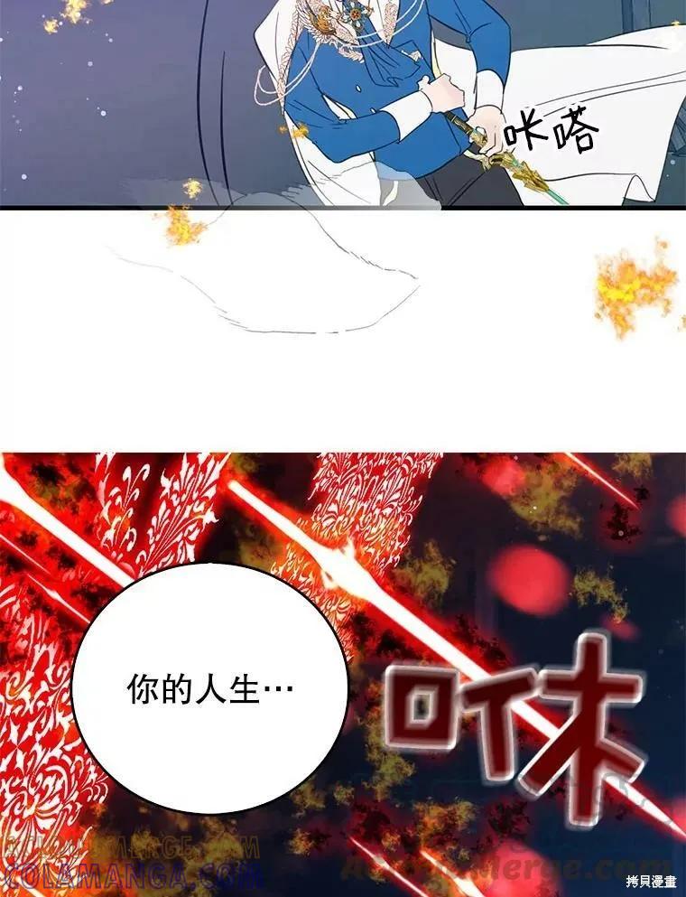 《我是勇者的前女友》第57话 第34页