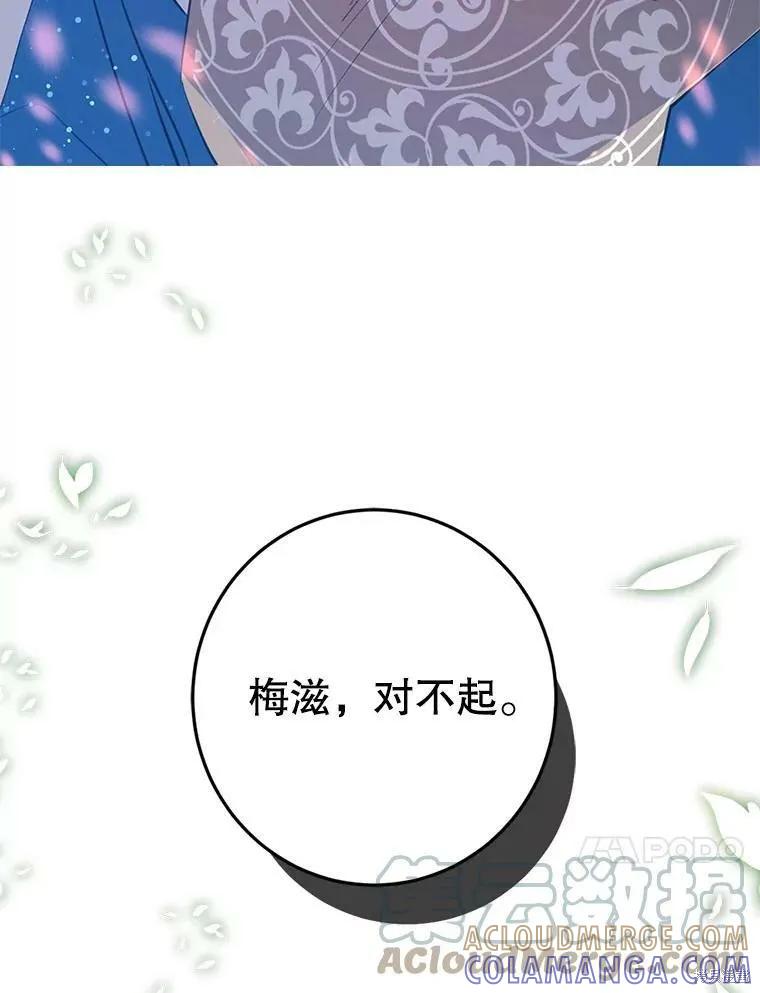 《我是勇者的前女友》第57话 第25页