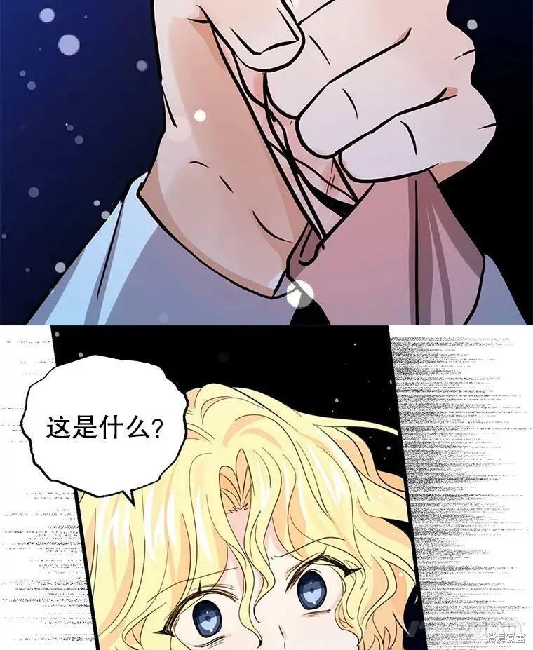 《我是勇者的前女友》第57话 第9页