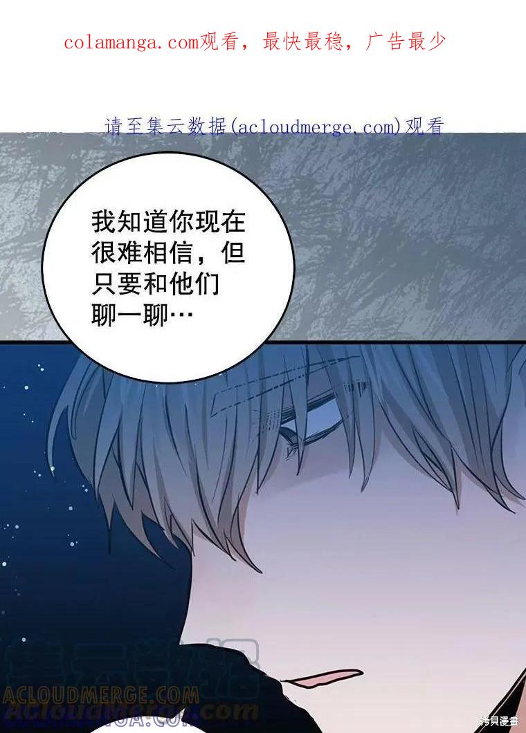 《我是勇者的前女友》第57话 第1页