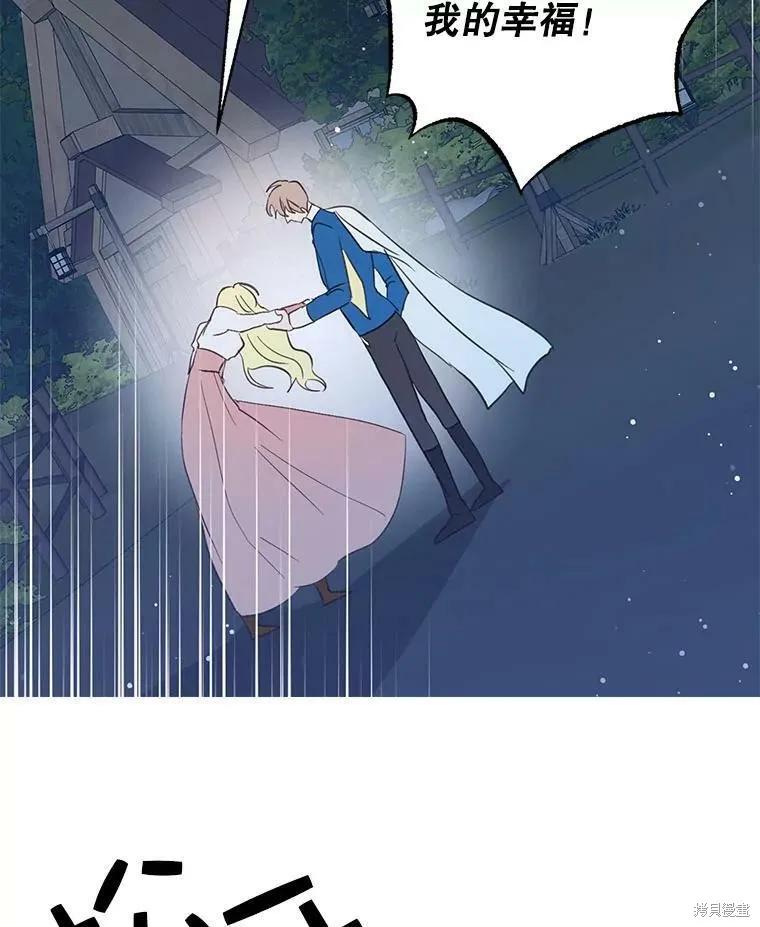 《我是勇者的前女友》第57话 第15页