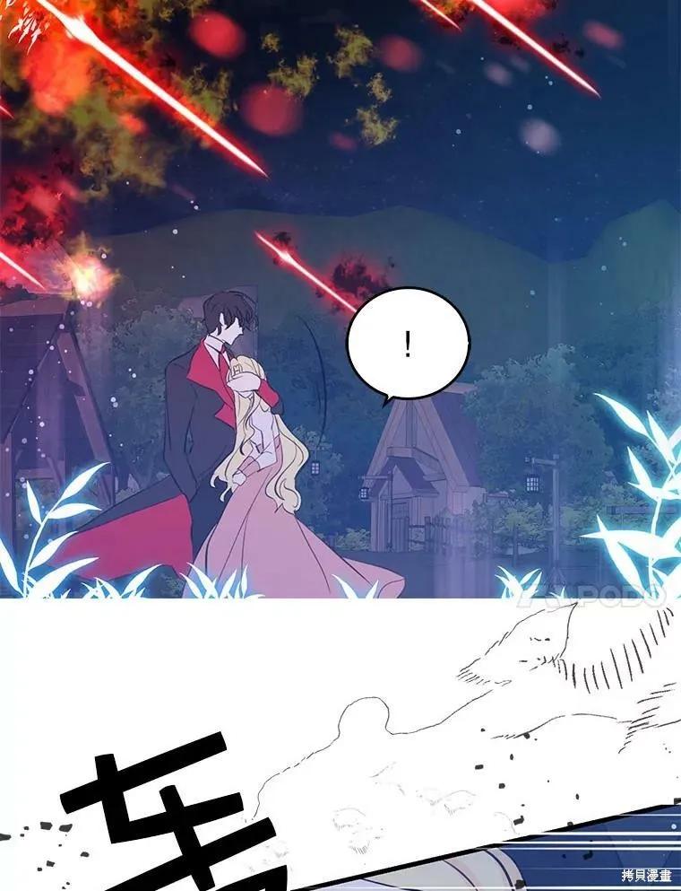 《我是勇者的前女友》第57话 第35页