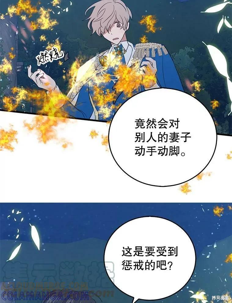 《我是勇者的前女友》第57话 第28页