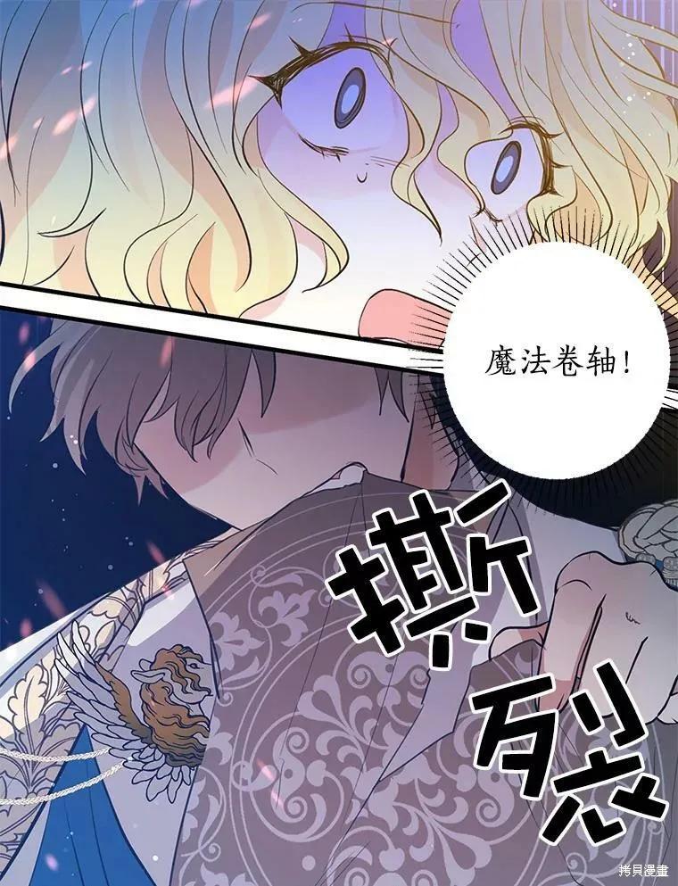 《我是勇者的前女友》第57话 第24页