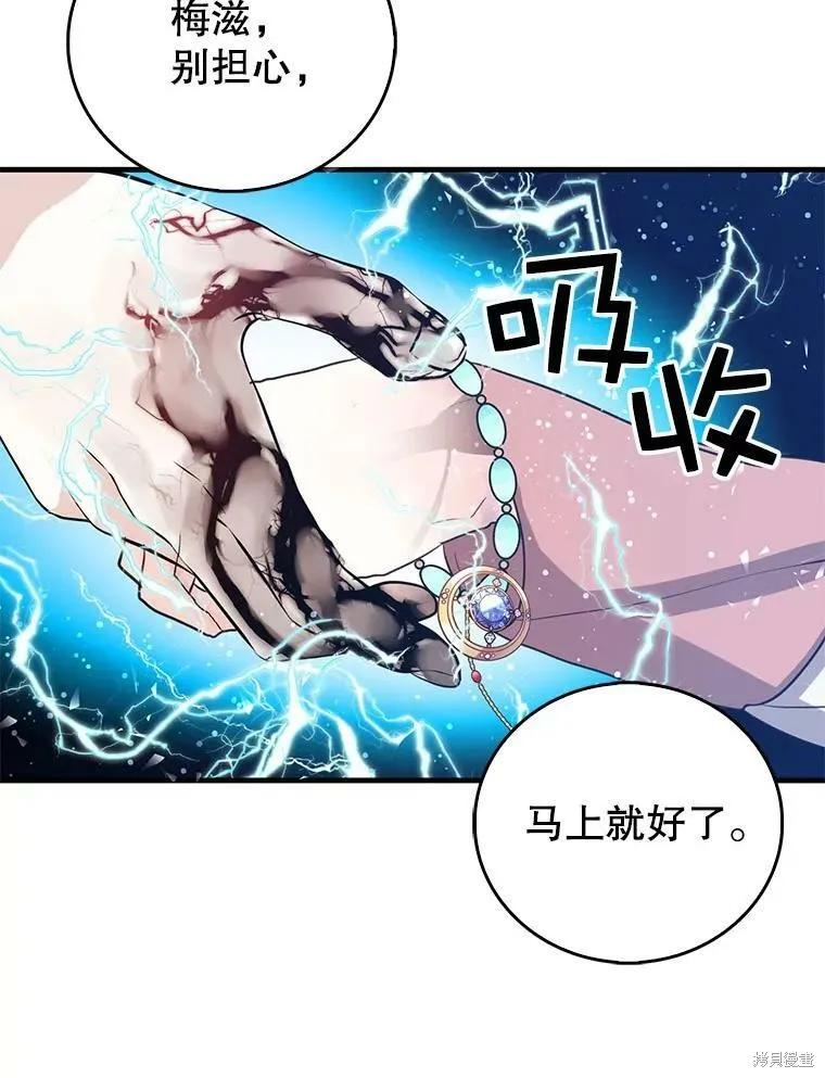 《我是勇者的前女友》第57话 第30页