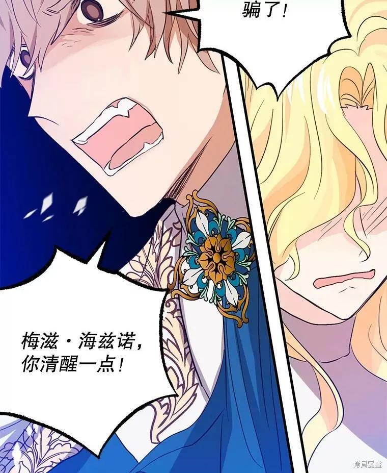 《我是勇者的前女友》第57话 第11页