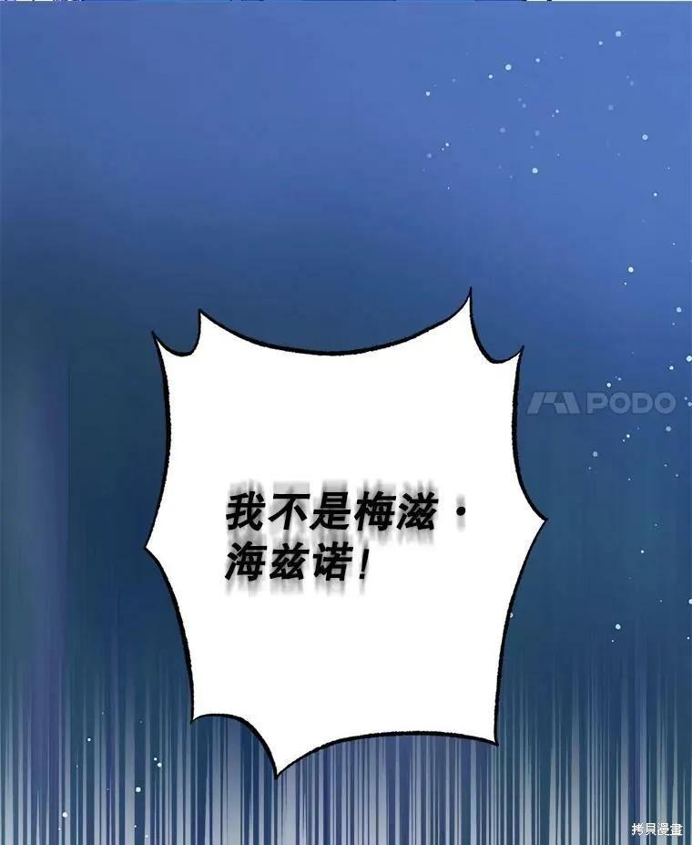 《我是勇者的前女友》第57话 第12页