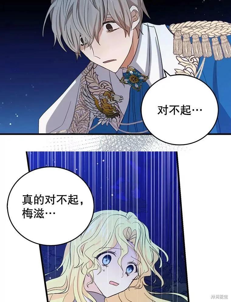 《我是勇者的前女友》第57话 第20页