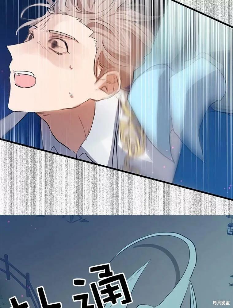 《我是勇者的前女友》第57话 第65页