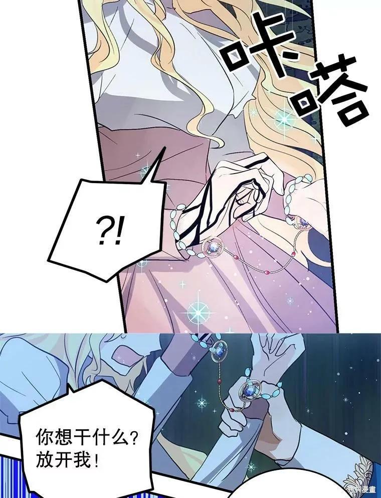 《我是勇者的前女友》第57话 第21页