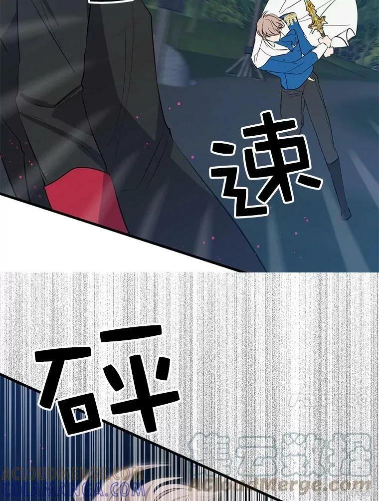 《我是勇者的前女友》第57话 第64页