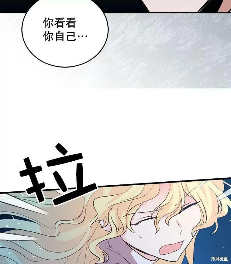 《我是勇者的前女友》第57话 第2页