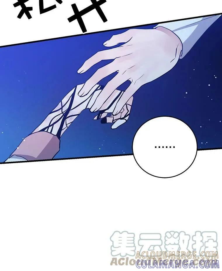 《我是勇者的前女友》第57话 第16页