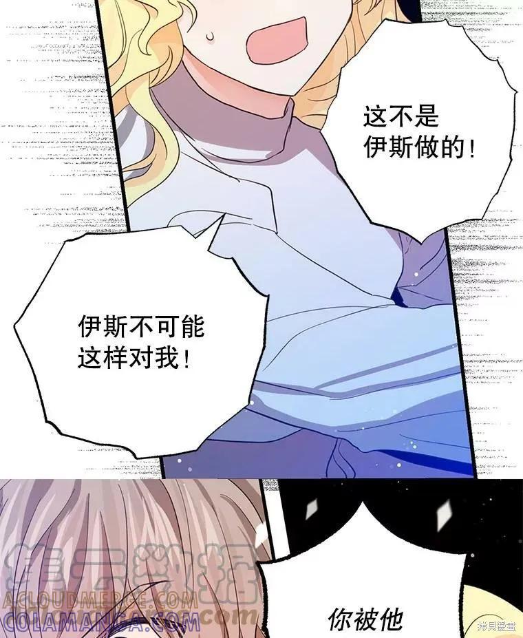 《我是勇者的前女友》第57话 第10页