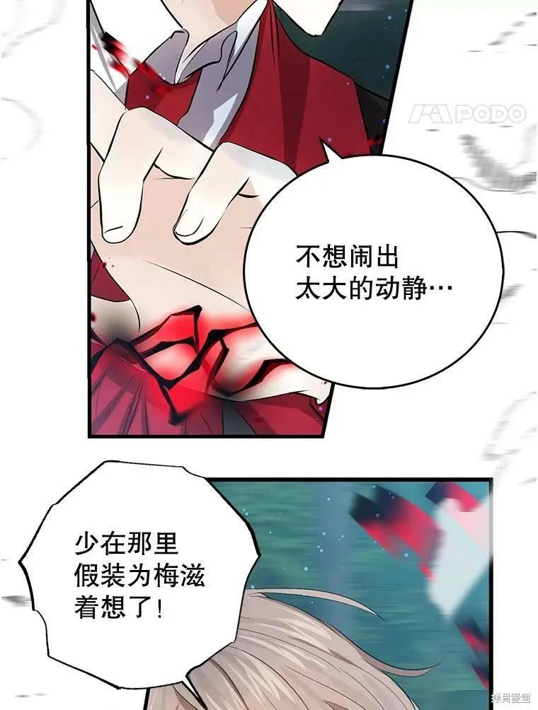 《我是勇者的前女友》第57话 第42页