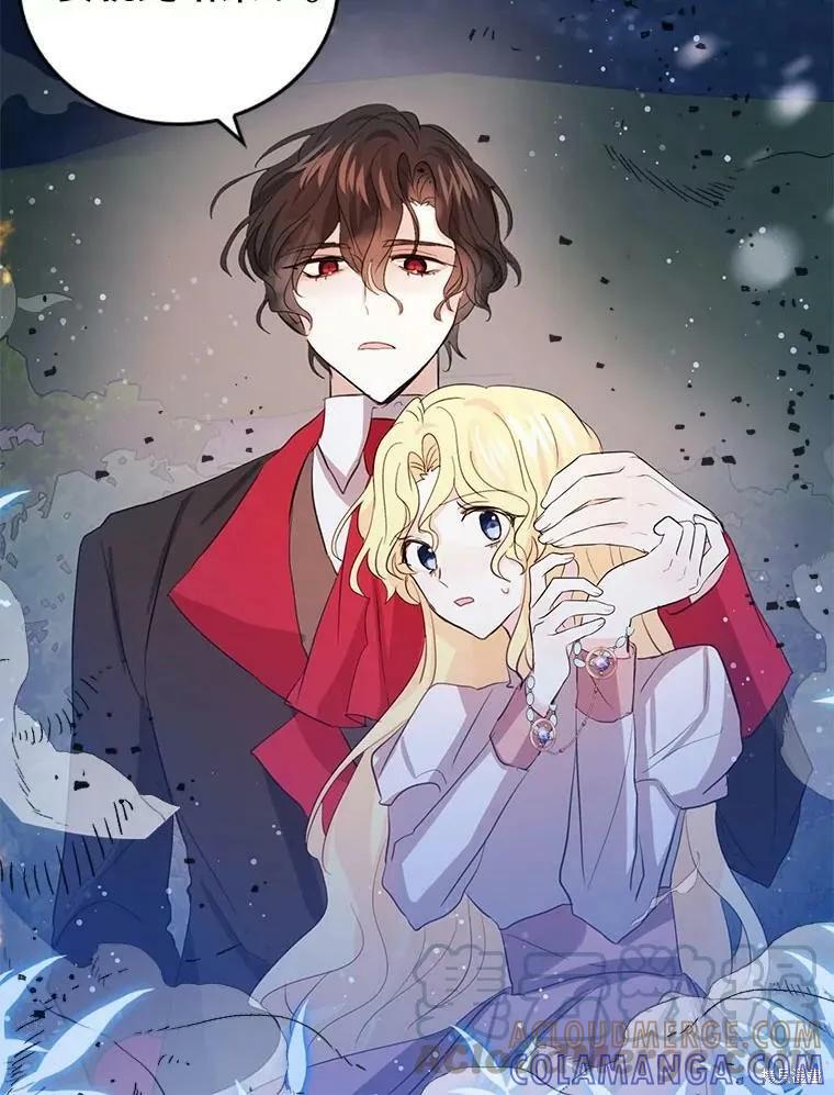 《我是勇者的前女友》第57话 第37页