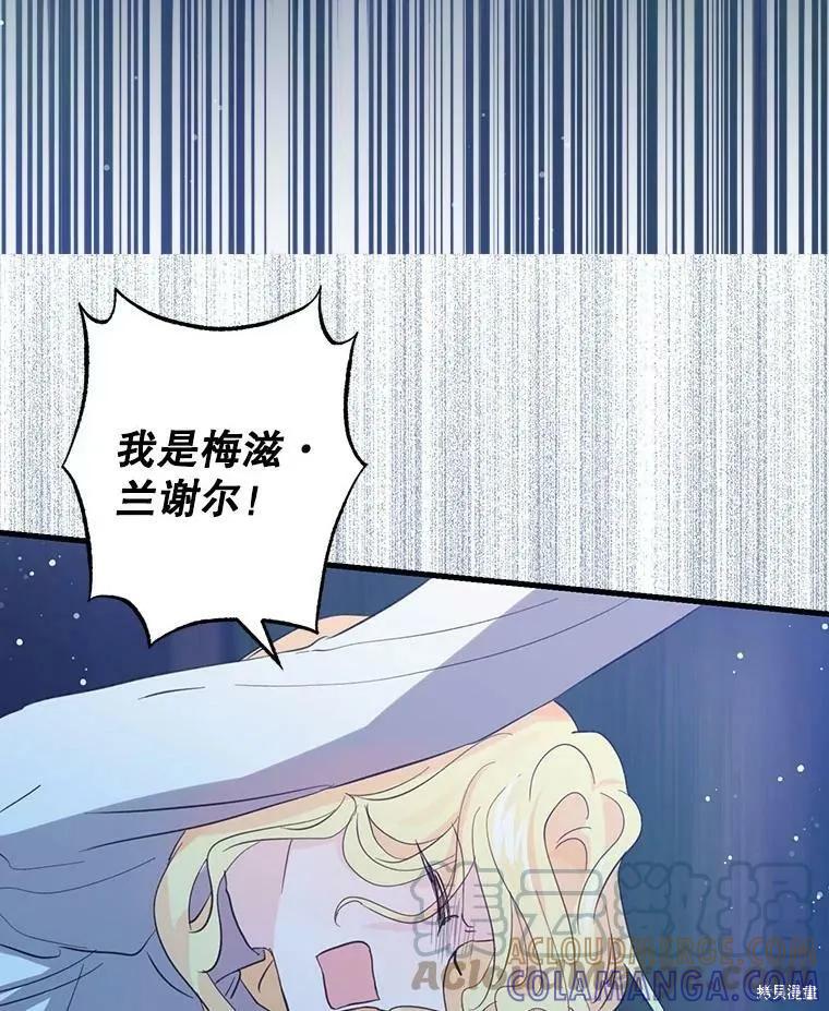 《我是勇者的前女友》第57话 第13页