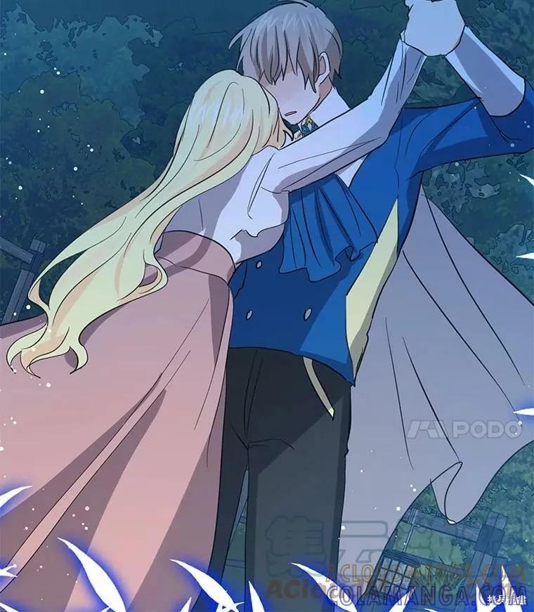 《我是勇者的前女友》第57话 第4页
