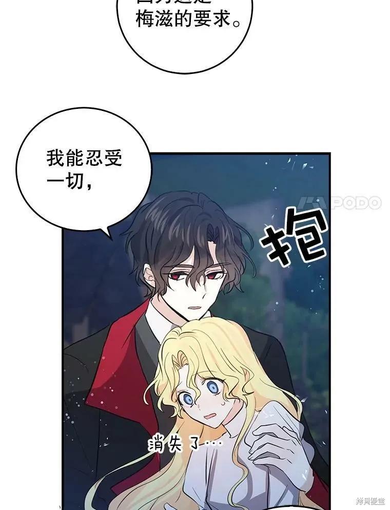 《我是勇者的前女友》第57话 第32页