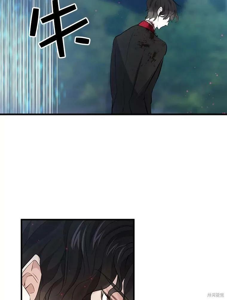 《我是勇者的前女友》第57话 第57页
