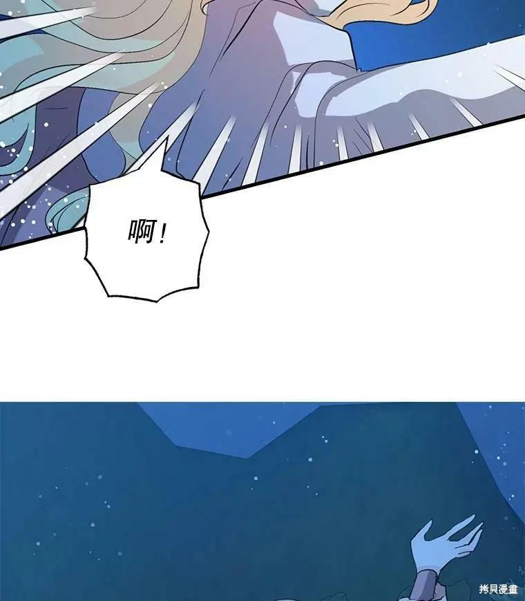 《我是勇者的前女友》第57话 第3页