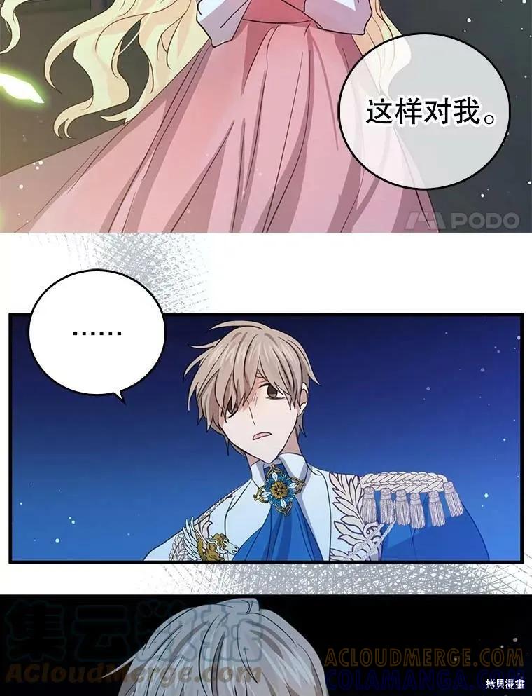 《我是勇者的前女友》第57话 第19页