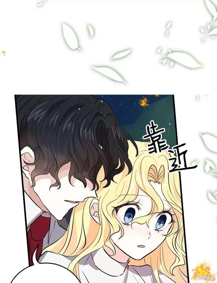 《我是勇者的前女友》第57话 第26页