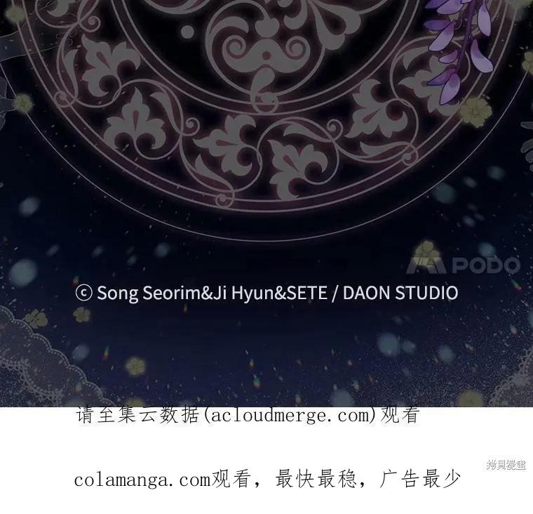 《我是勇者的前女友》第57话 第72页