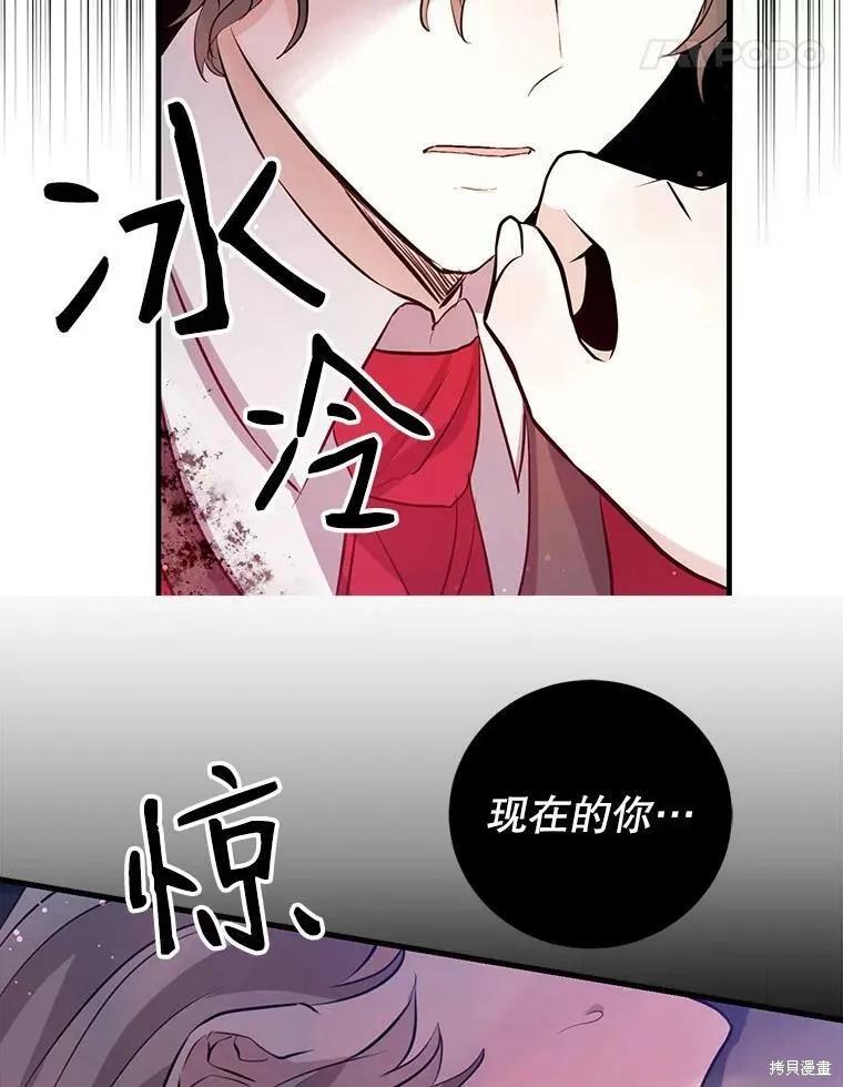 《我是勇者的前女友》第58话 第9页