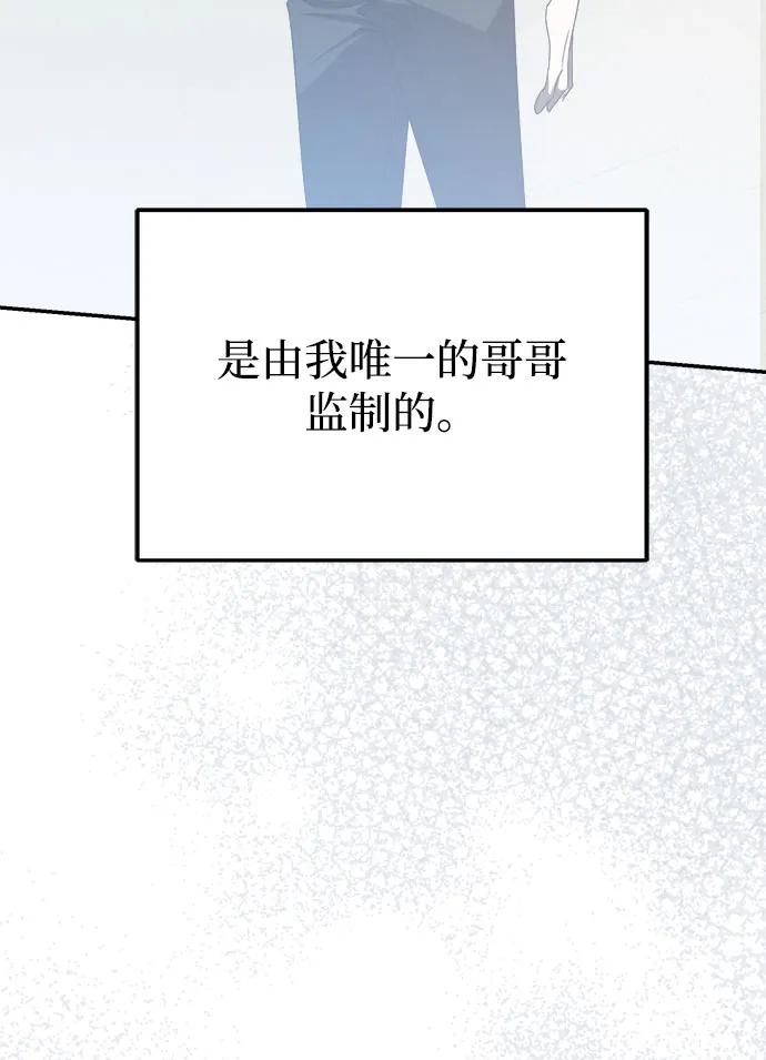 成为顶流男团的忙内 第58话 第8页