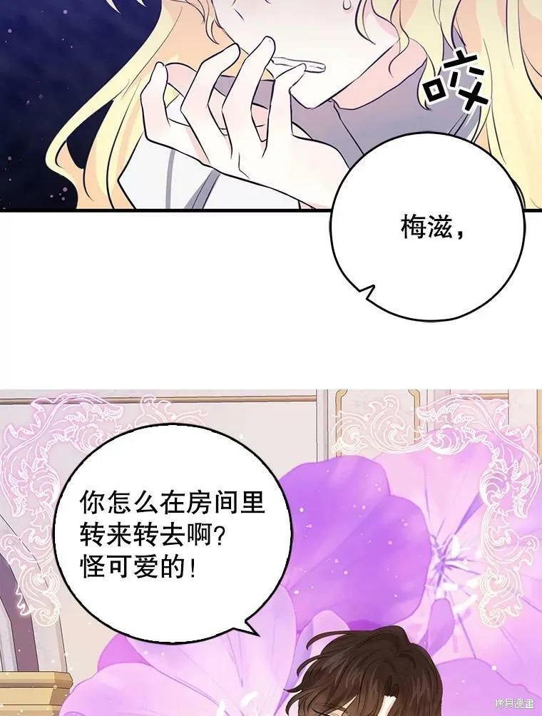 《我是勇者的前女友》第58话 第30页