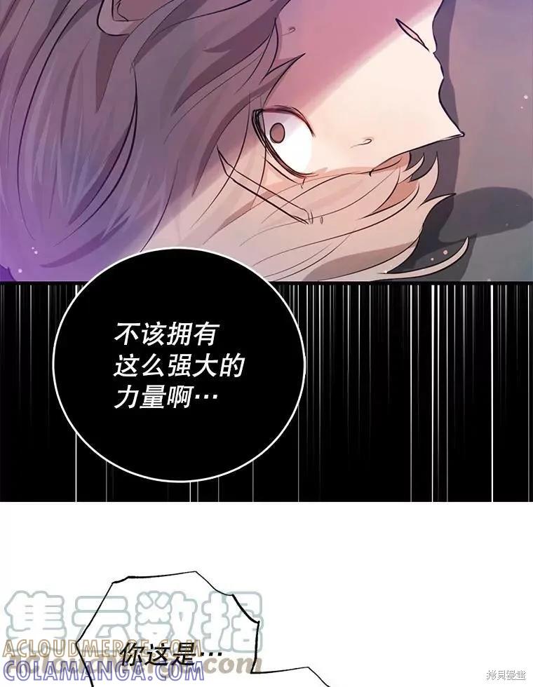 《我是勇者的前女友》第58话 第10页