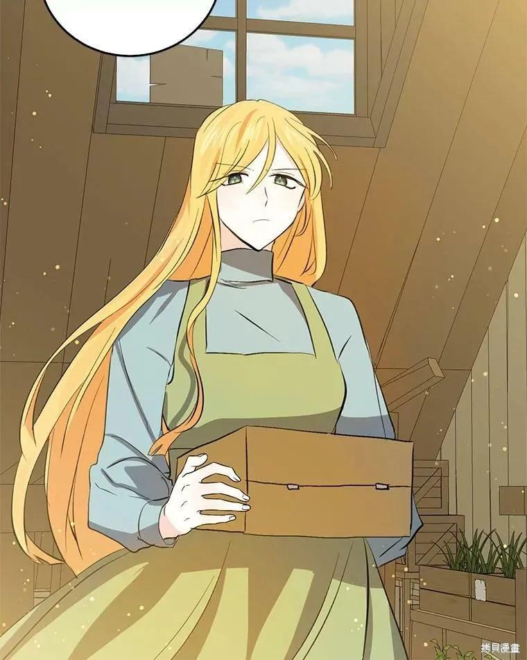 《我是勇者的前女友》第58话 第44页
