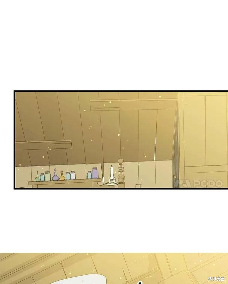 《我是勇者的前女友》第58话 第38页