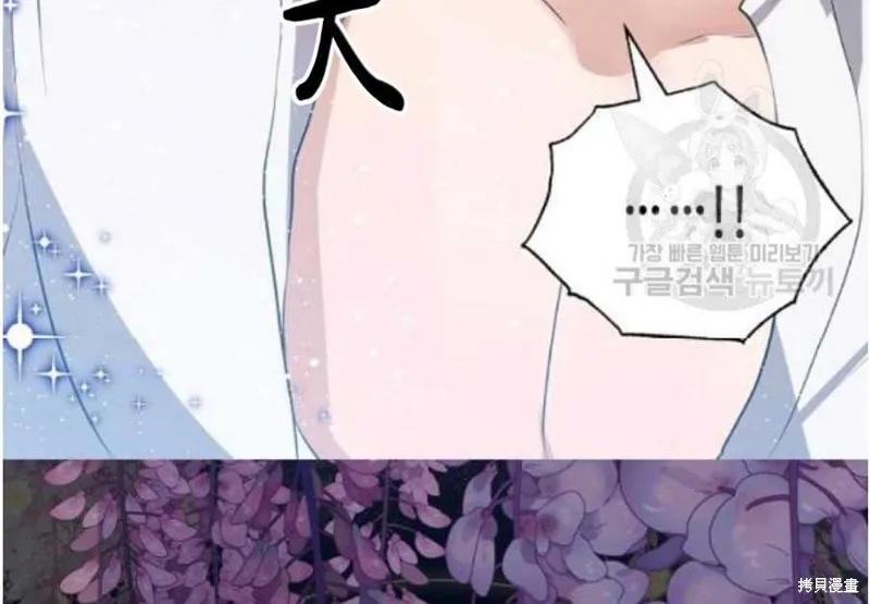 《我是勇者的前女友》第58话 第74页