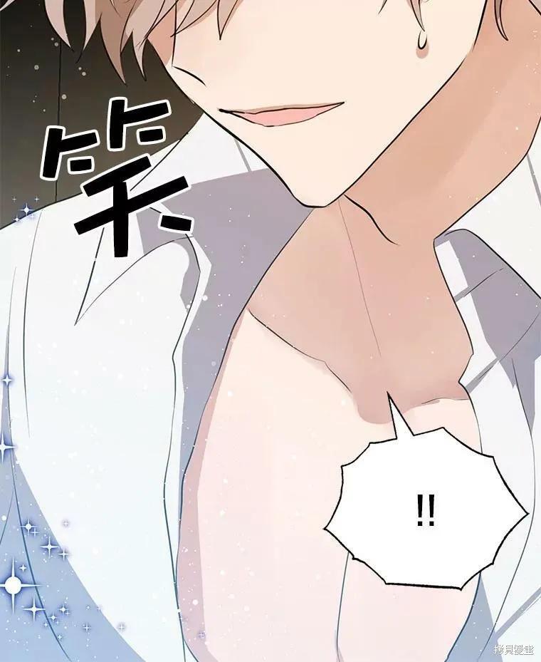 《我是勇者的前女友》第58话 第69页