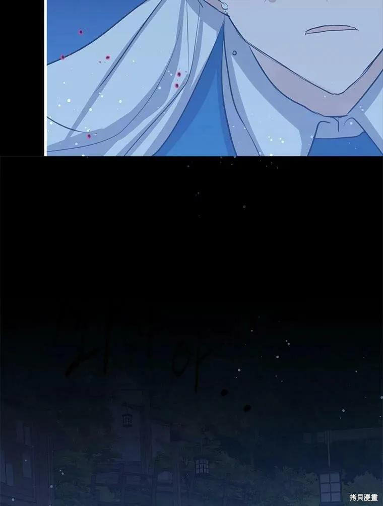 《我是勇者的前女友》第58话 第21页