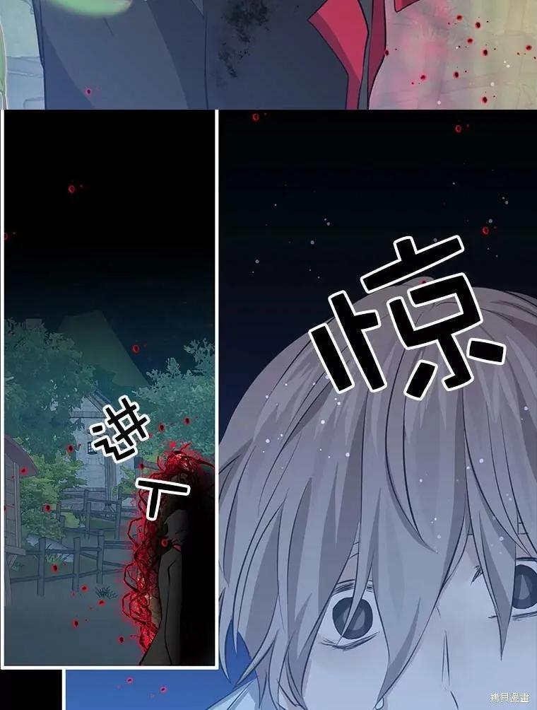 《我是勇者的前女友》第58话 第20页