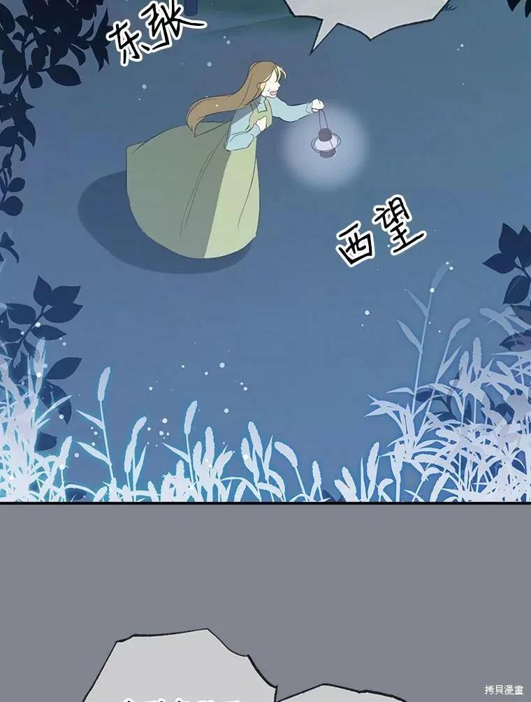 《我是勇者的前女友》第58话 第50页